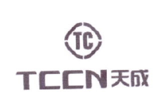 天成 TC TCCN