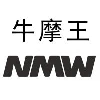 牛摩王 NMW