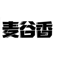 麦谷香logo