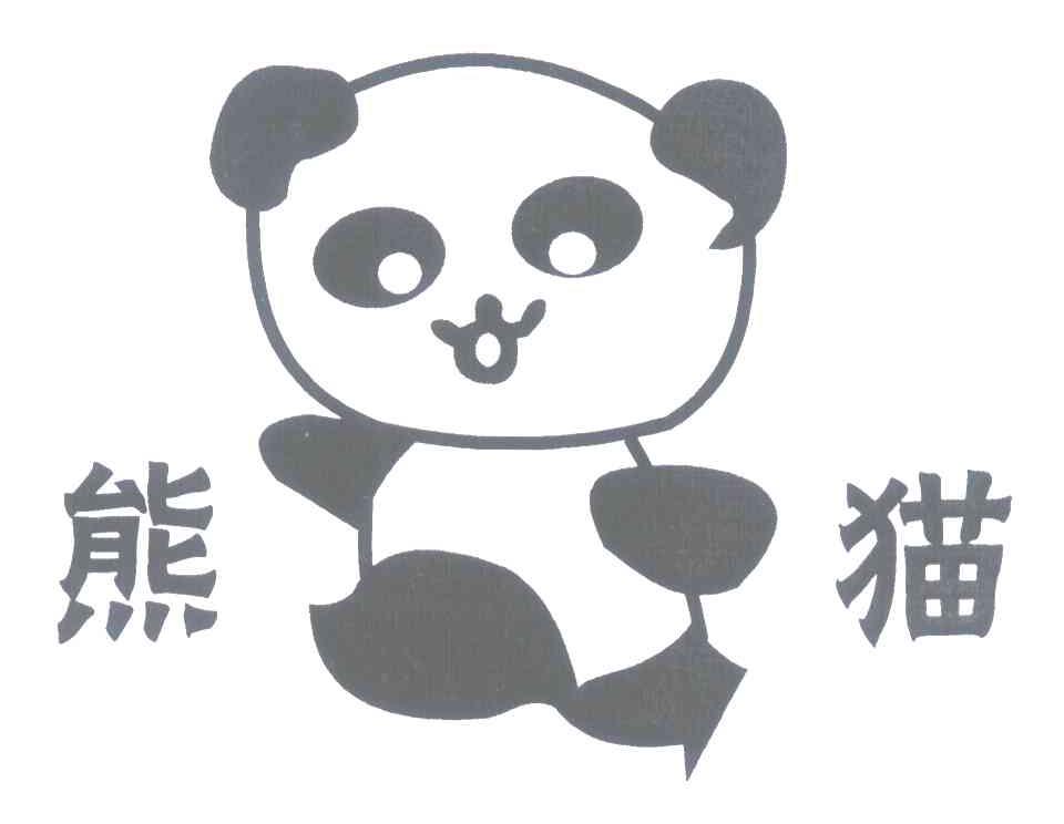 熊猫  16 办公文具 7647222